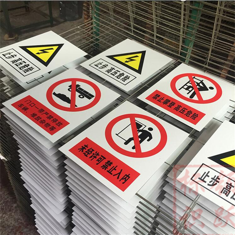 1590072828253973.jpg 电力华容标牌制作15.jpg